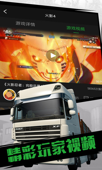 格来云游戏(Gloud Games)