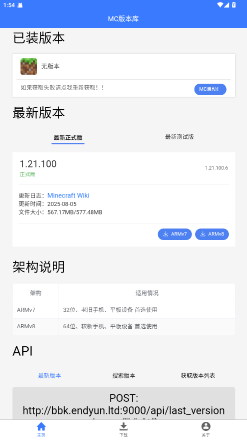 MC版本库手机版 2.0.1安卓版