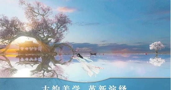 太乙天寰录
