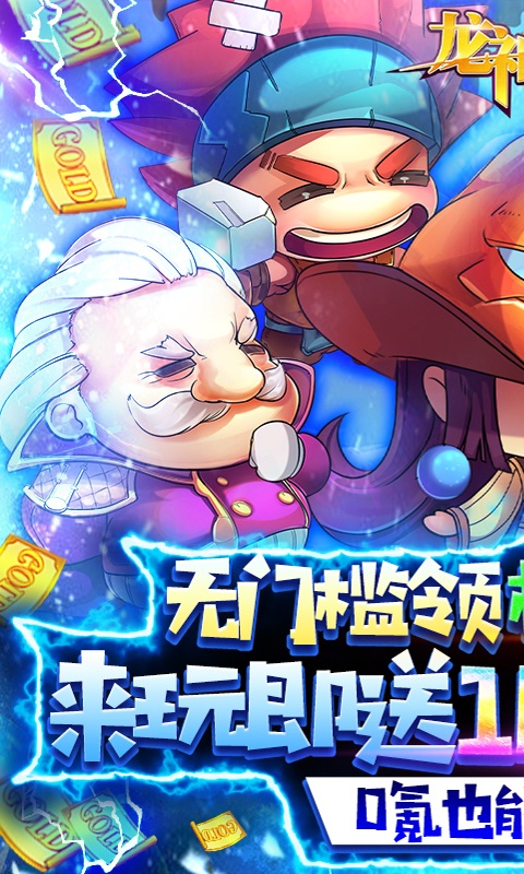 龙神之光