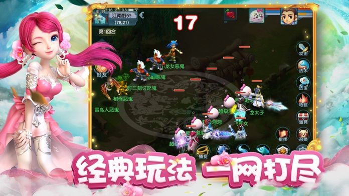 梦幻西游2安卓版