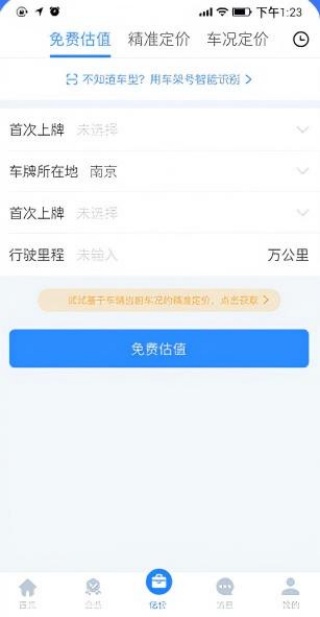 车300快定价