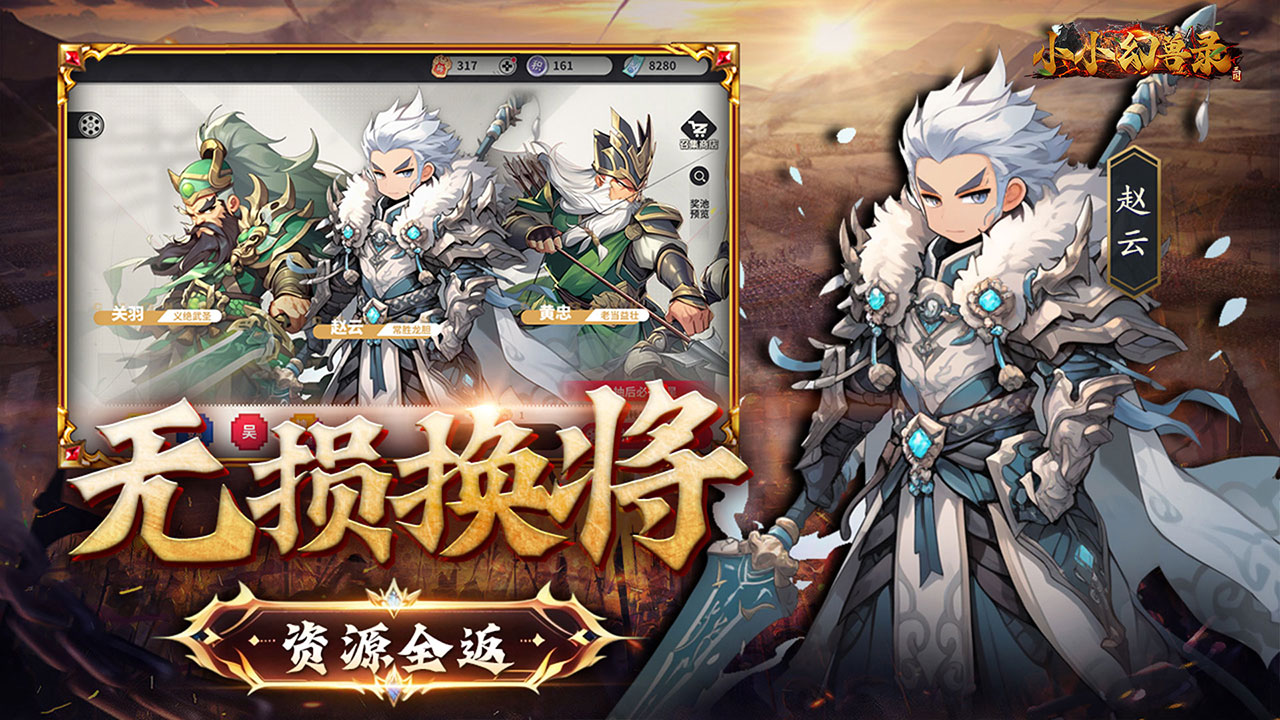 小小幻兽录游戏 1.0安卓版