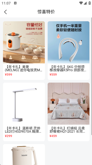 开市易购