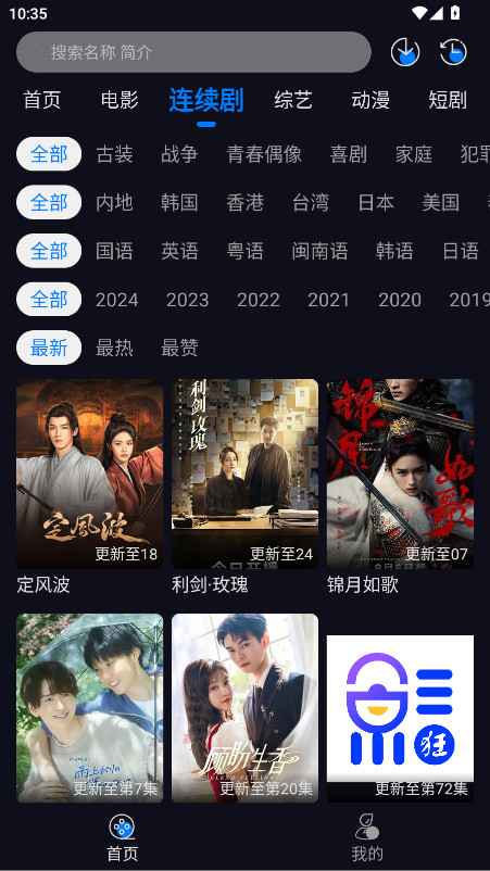 追剧狂人最新版 1.0.1安卓版