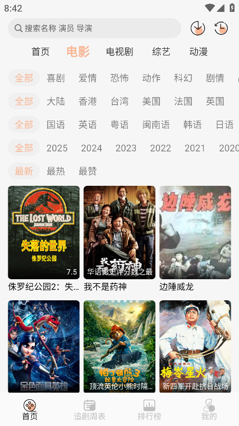 诺映tv官方版 9.9.9安卓版
