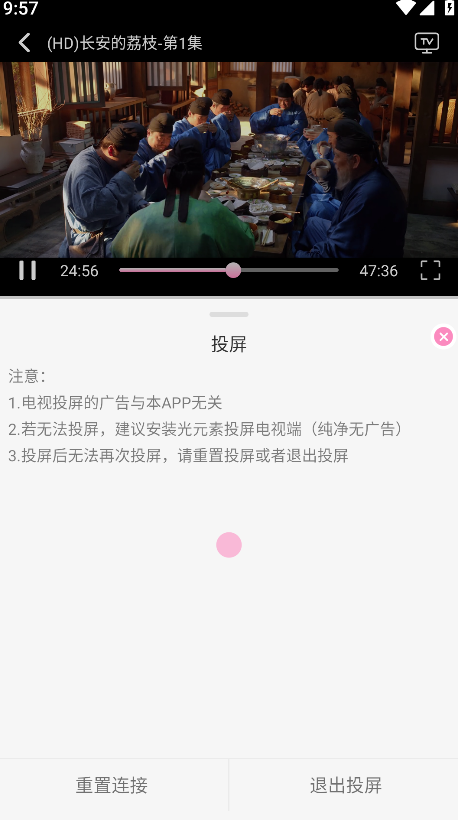 桃子影视免费版
