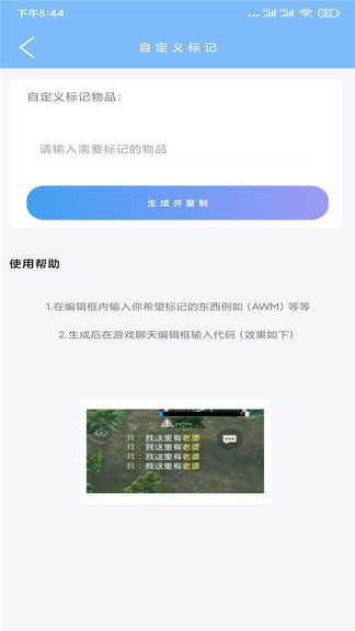 gfx工具箱(GFX Tool)官方版