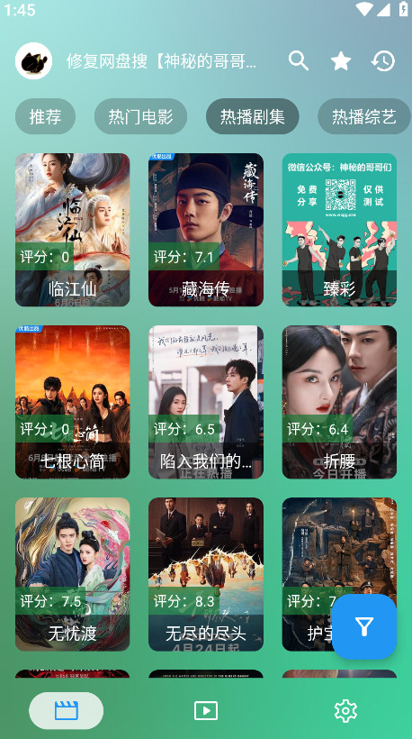 ok影视Pro手机版 3.6.9安卓版
