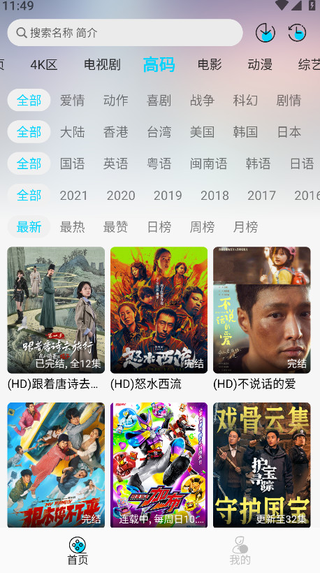 海豚视频官方正版 2.0.0安卓版