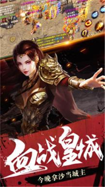 英雄合击手游最新版 2.1.404安卓版