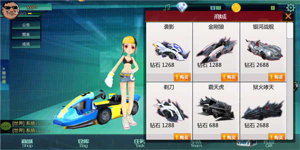 qq飞车单机版
