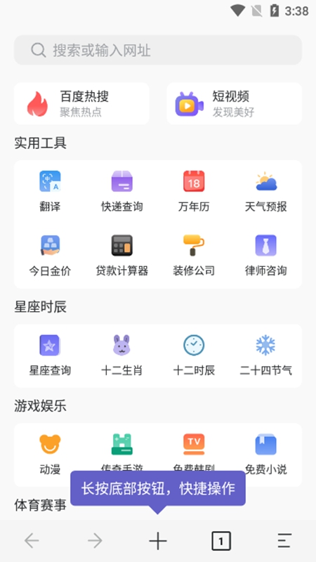 乐感浏览器官网版