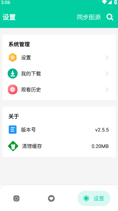 云漫漫画最新版本 v2.5.5安卓版