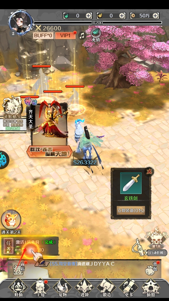 新大话梦缘手游 4.2安卓版