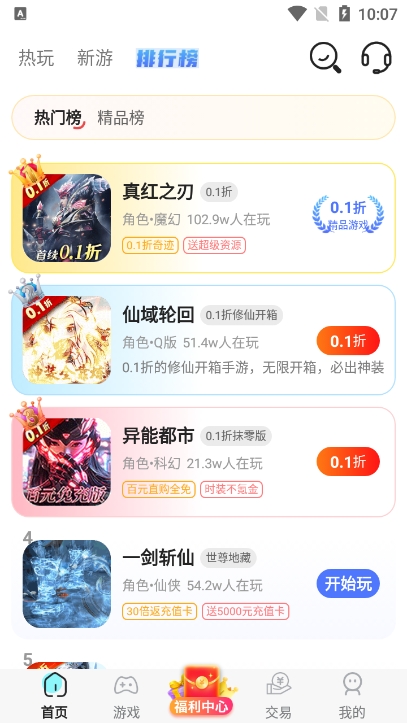 万能游戏盒子app 8.4.7安卓版