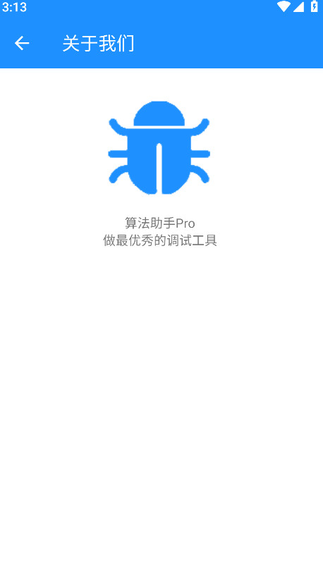 算法助手pro最新版本 1.0.9安卓版