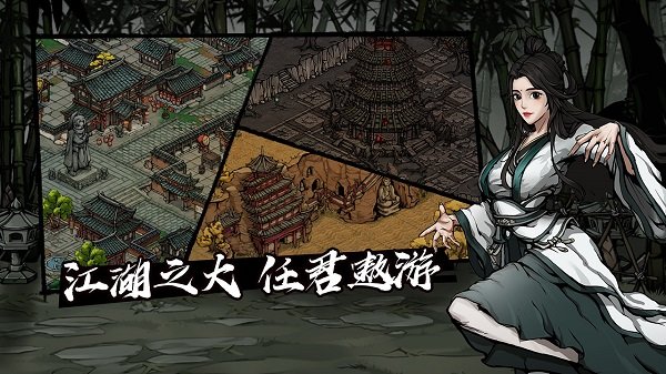 烟雨江湖正版经典版
