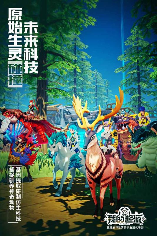 我的起源最新版