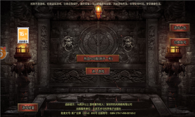 大话传奇手游官方版 1.0.0安卓版