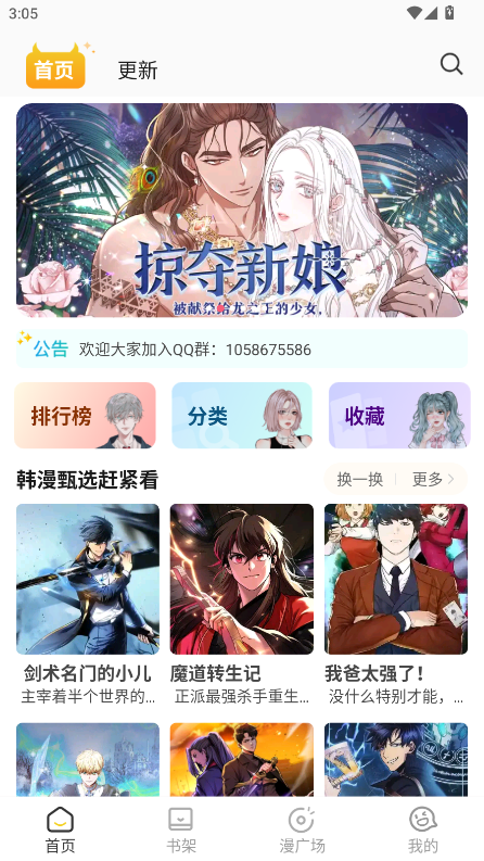 小黑猫漫画app官方版