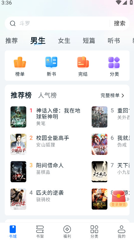 汤圆小说官方版 1.0.0安卓版