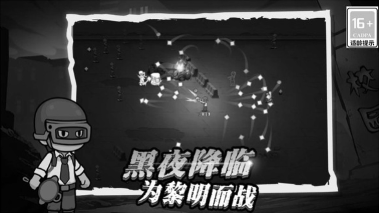 神枪手吃鸡正版 1.1.0安卓版