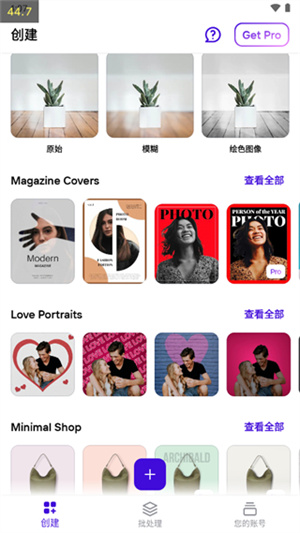Photoroom破解版怎么使用