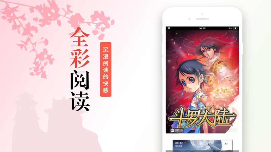 36漫画官网漫画平台