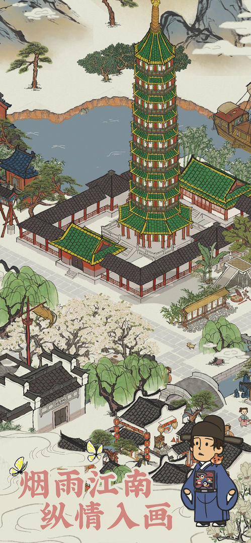 江南百景图1.5.2安卓版