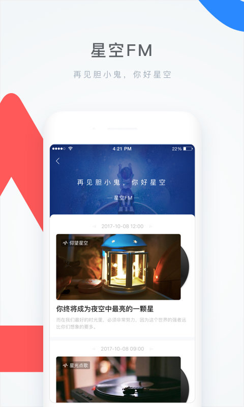 学霸君手机版
