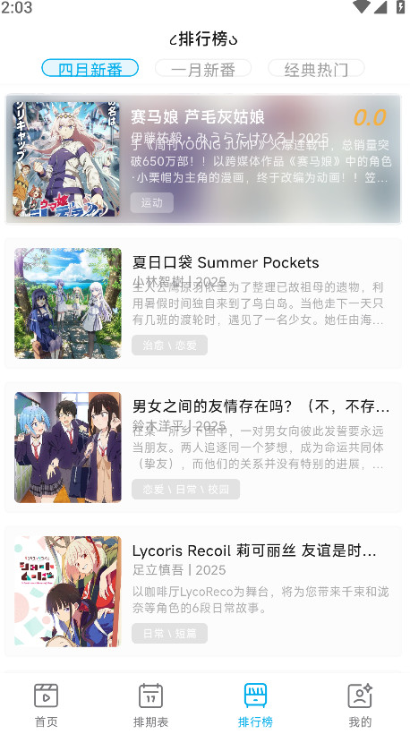 Lanerc动漫app 2.0.1安卓版