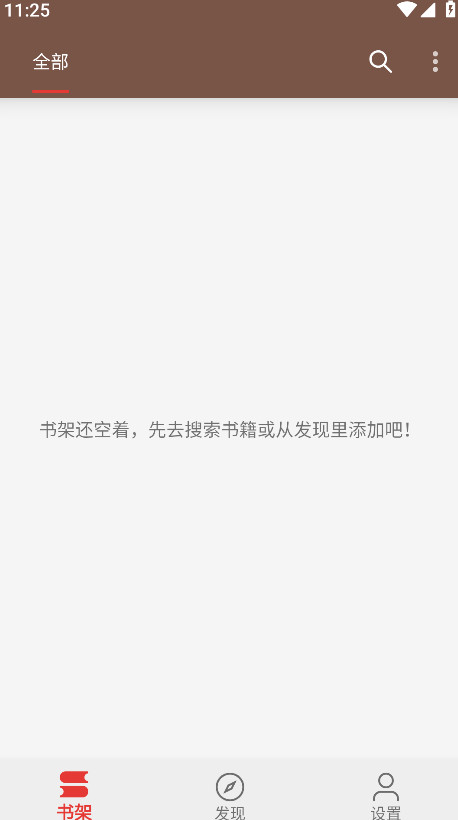 繁花小说官方正版 0.1.1最新版