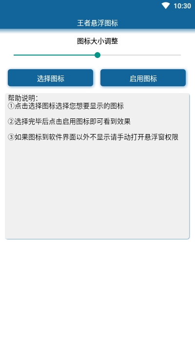 王者荣耀悬浮图标2.0(王者悬浮图标)