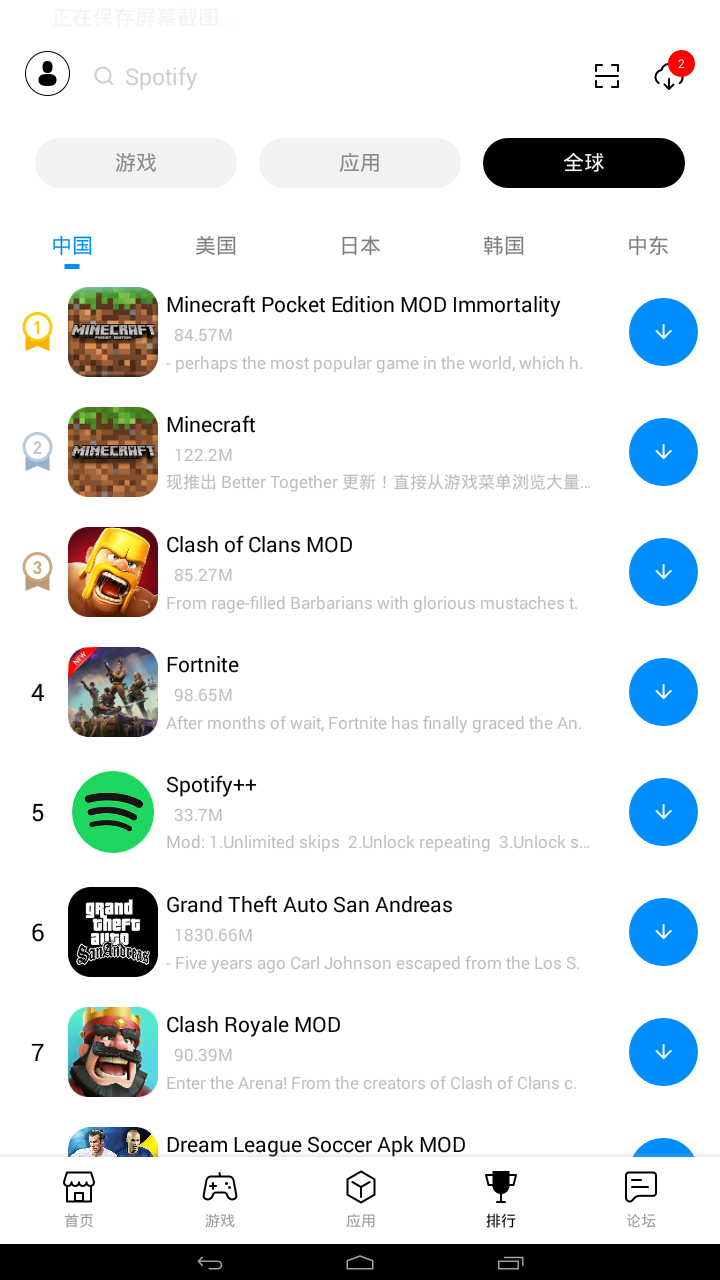 兔兔助手ios（TutuApp）