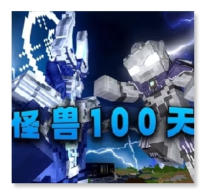 我的世界特摄世界模组手机 0.6安卓版