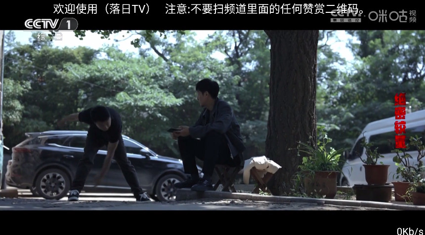 落日tv版最新版本 5.7.10安卓版