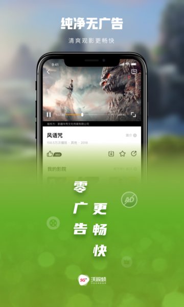 沃视频