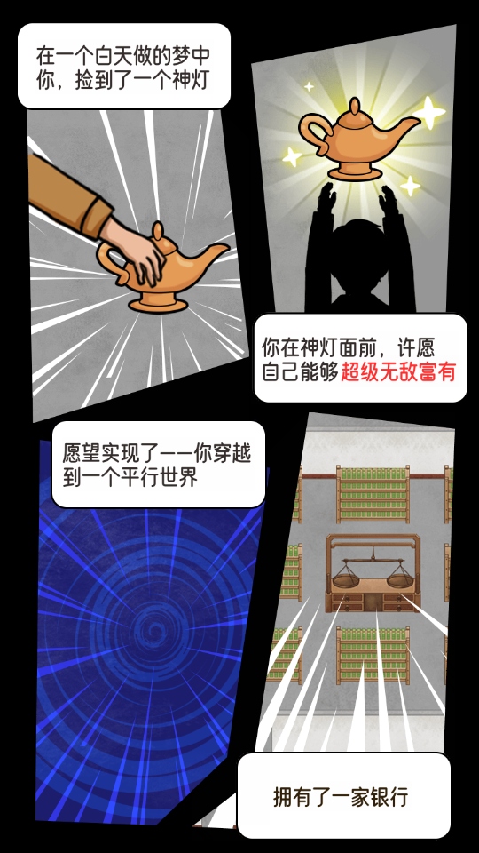 银行大亨中文版