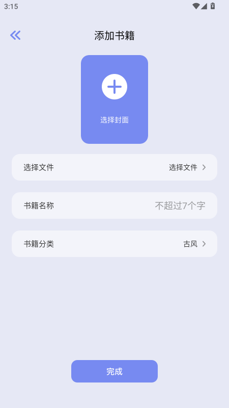 第二书包阅读器官方版