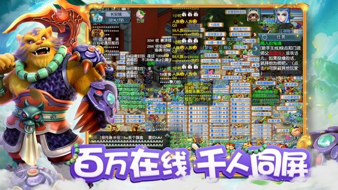 梦幻西游2安卓版