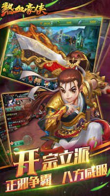 热血豪侠手游
