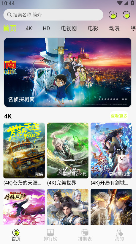 榴莲4k最新版本
