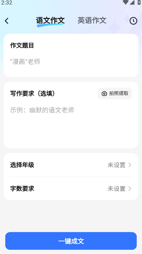 快问ai软件官方版 4.11.0安卓版