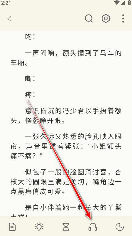燎原小说破解版 燎原小说破解版