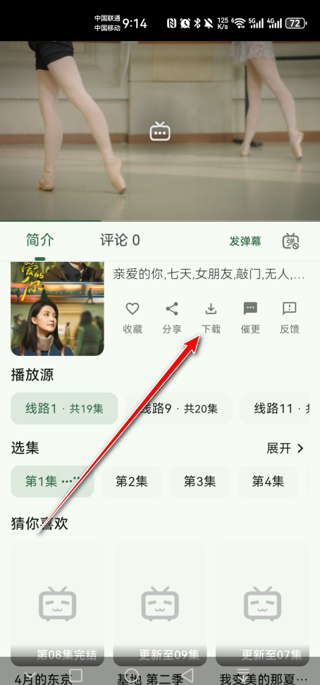 旗星影视破解版