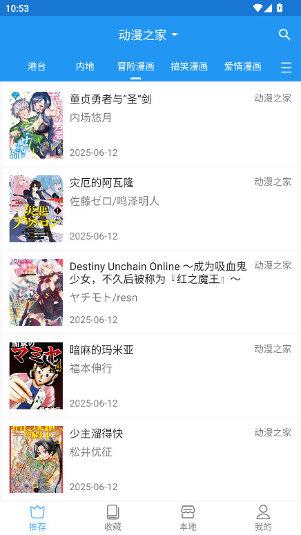 芝士漫画去广告版 v2.6.5安卓版