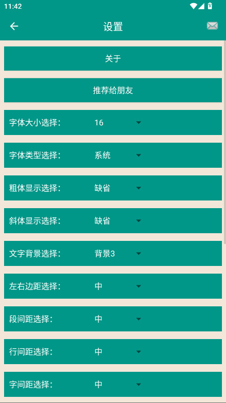 四大古典名著无广告版 8.7.0安卓版
