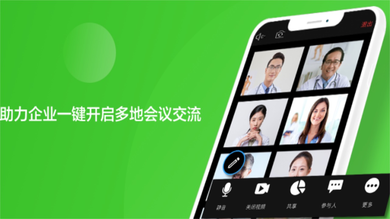 医百互动app官方版