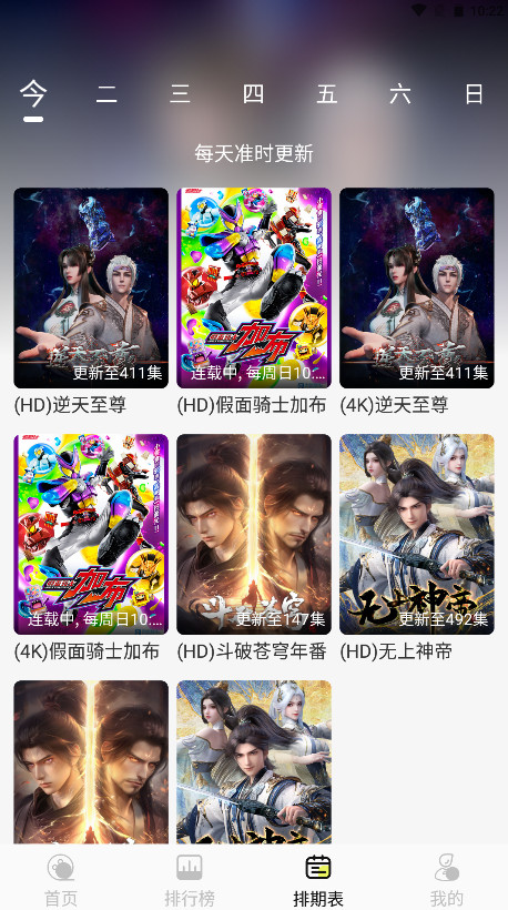 橘猫4k官方版 3.1.0安卓版